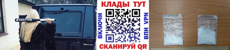Продажа наркотиков Солнечногорск Cocaine АМФЕТАМИН ГАШИШ Канабис Меф А ПВП