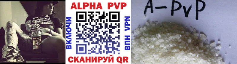 A PVP кристаллы Солнечногорск