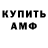 АМФЕТАМИН 97% KRUTOY TAHKIST