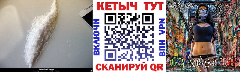 Кетамин ketamine  блэк спрут ТОР  Солнечногорск 