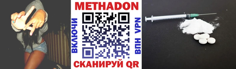 купить   Солнечногорск  МЕТАДОН VHQ 